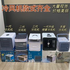 新しい USB ミニ冷凍空調ホームデスクトップ小型空気クーラーポータブルモバイル加湿水冷電動ファン
