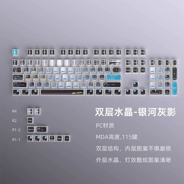 Double-layer crystal--Galaxy gray keycaps [MDA height/115 keys]