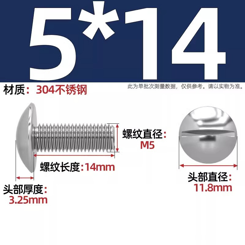 一字大平頭ねじ304ステンレス溝入れキノコ頭機歯ねじm 2m 2.5m 3m 5m 6m 8mm|undefined