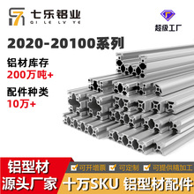 欧标2020铝合金铝材20*40V槽挤压方管3D打印机型材2020T-slot型材