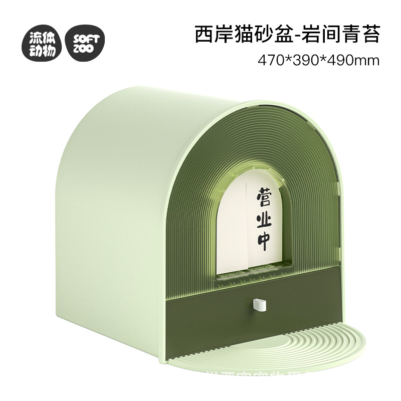 녹색(바위 이끼)