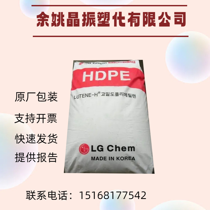 HDPE 韩国LG化学 5000S 拉丝hdpe薄膜级 Lutene 高密度聚乙烯
