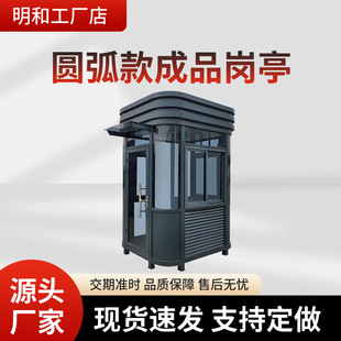 Stainless Steel Guarding Movable Outdoor Public Resting Area Portable Security Guarding Construction Site Temporary Guarding Duty Room