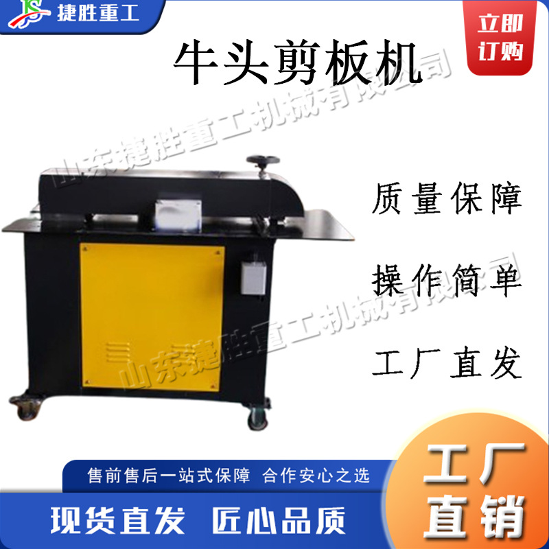 CNC Bull Shearer Placa de acero inoxidable Máquina de corte hidráulica Placa galvanizada Placa de hierro blanco máquina de corte