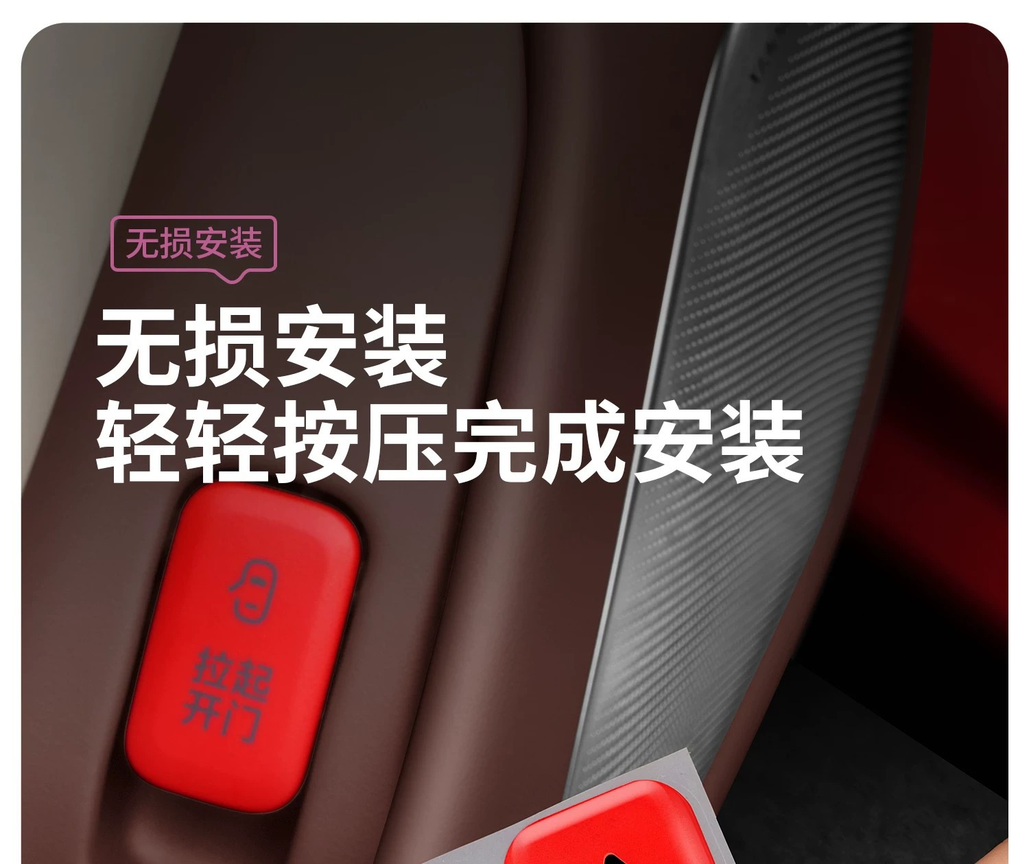 Suitable for Xiaomi SU7/YU7 car door emergency mechanical switch sticker, reminder to open the door, car sticker, decorative sticker accessories