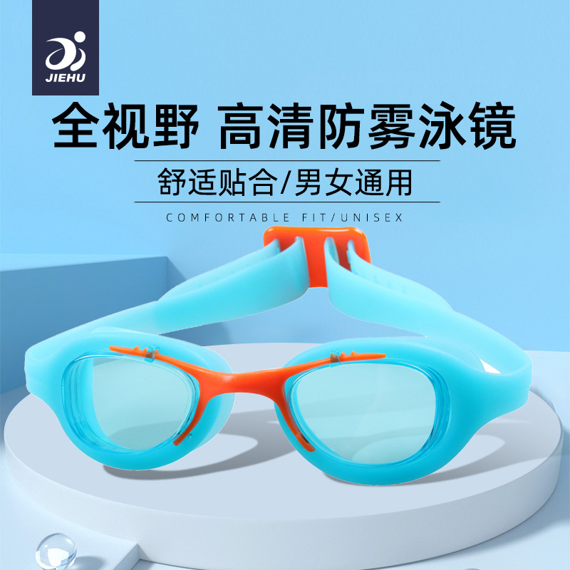 Children's Swimming Goggles, Youth Style Swimming Goggles, High-Definition Anti-Fog and Waterproof, Men's and Women's Swimming Goggles, Children's Swimming Goggles