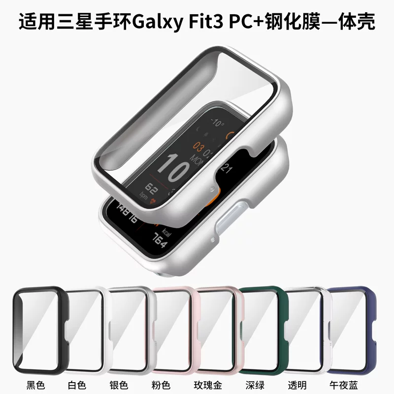 Новый продукт Подходит для защитной оболочки браслета Samsung FIT3 8 цветов на выбор, интегрированная оболочка, пленка PC защита