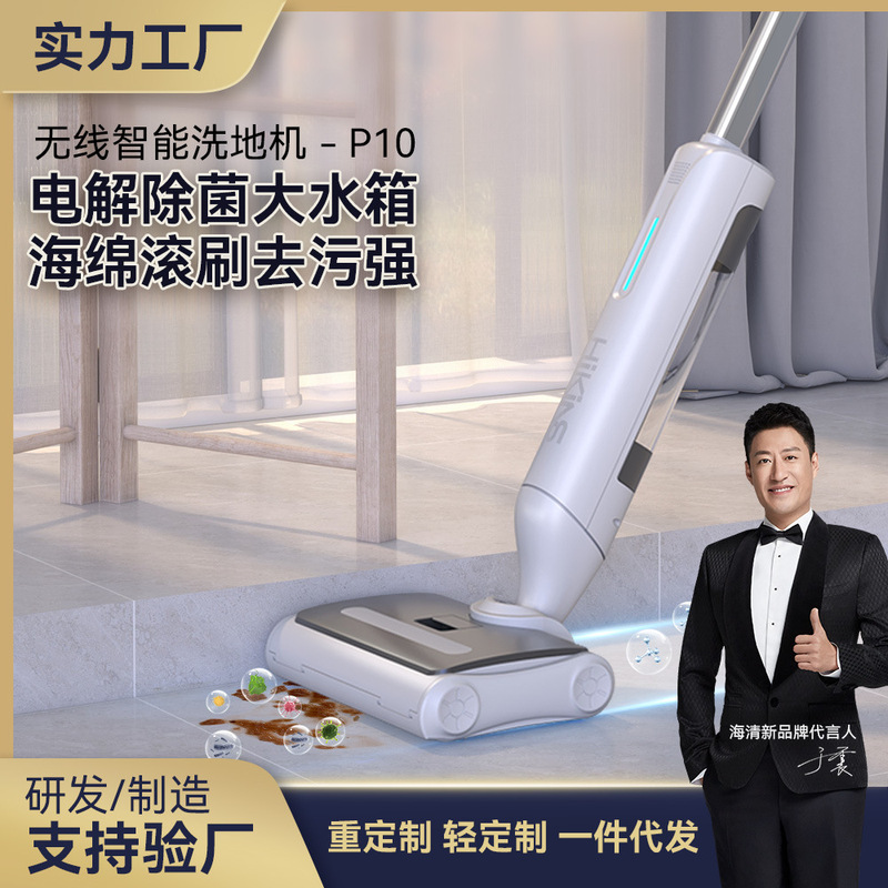 Wireless Intelligent Floor Scrubber, Household Sweeping and Mopping All-In-One Mop, Silent Hand Push Dry and Wet Separation Vacuum Cleaner Manufacturer