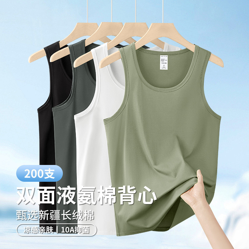 【200-Count Liquid Ammonia Long-Staple Cotton】Men's High-End Summer Ice Silk Sports Sleeveless T-Shirt Vest 【200-Count Liquid Ammonia Long-Staple Cotton】Men's High-End Summer Ice Silk Sports Sleeveless T-Shirt Vest