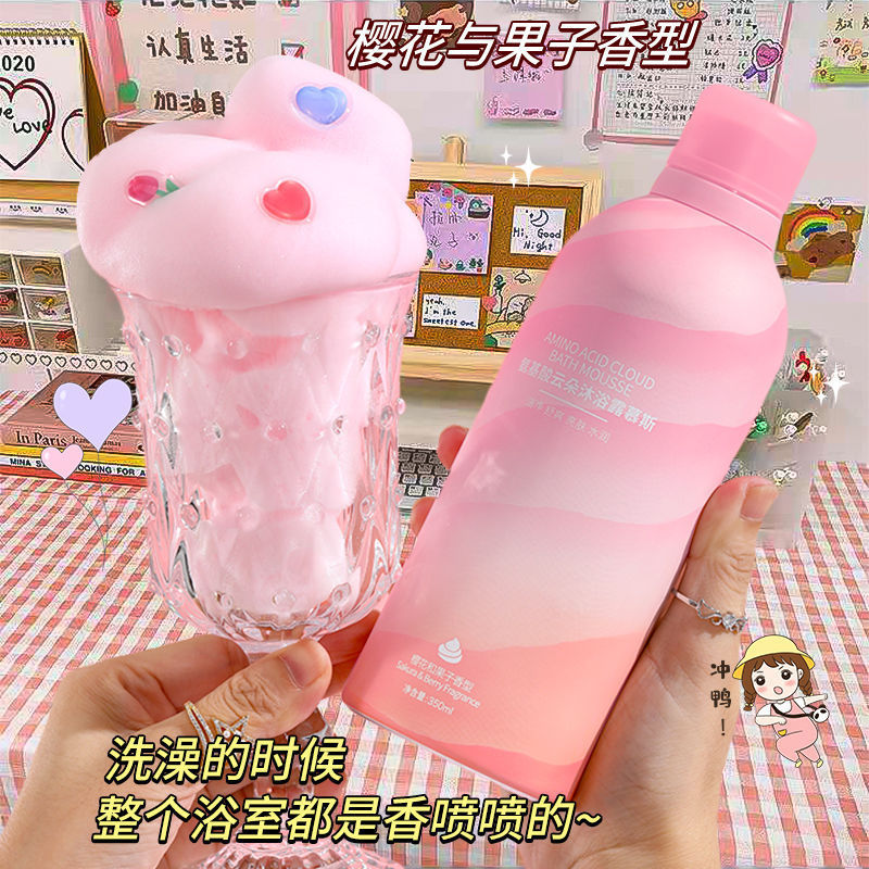 アミノ酸ムース入浴剤深層清潔補水保湿爽やかで滑らかな肌留香久男女通用型|undefined