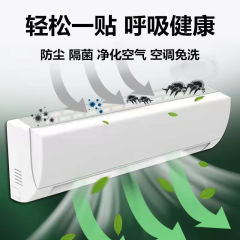 使い捨てエアコン空気浄化フィルター綿フィルター家庭用吊り下げ空気入口ダスト除去綿空気入口ユニバーサル