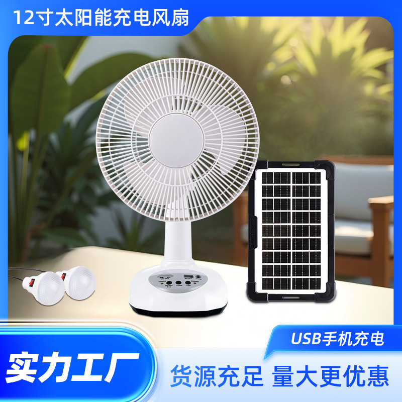 The New Solar Electric Fan Supports Dc Ac Charging, Large Battery, Strong Wind, Foreign Trade Popular Emergency Table Fan