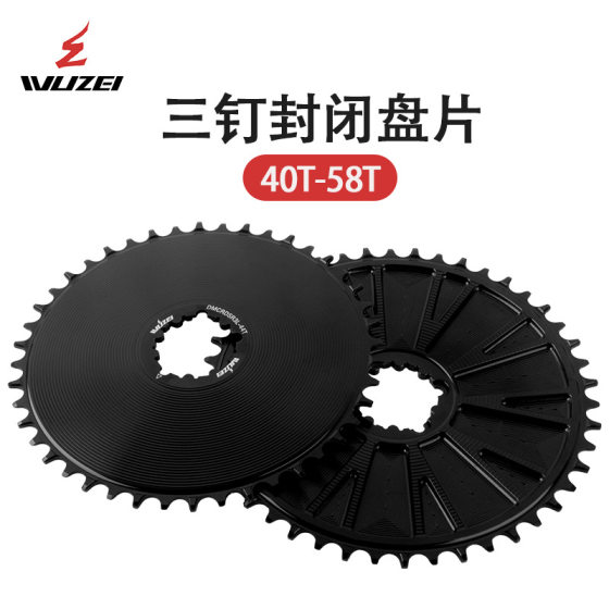 WUZEI squid 3-nail straight-mounted tooth plate positive and negative tooth closing plate offset 4.2mm single plate straight-mounted 8S9 speed 10 speed