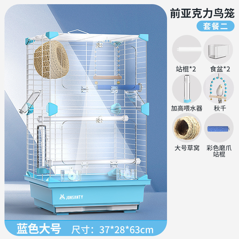 鸟笼鹦鹉笼子大型亚克力家用大号玄凤虎皮绣眼珍珠大鸟笼前透金属|undefined