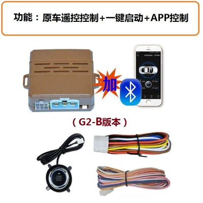 + One-Button Start (Universal Type), Car anti-theft device