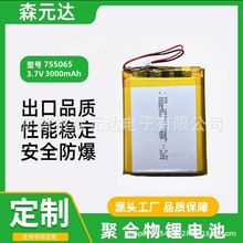 755060ۺ늳3.7V3000oSwifi 늌