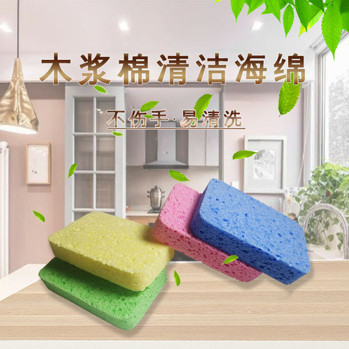 Wood pulp sponge kitchen dishwashing sponge block household pot scrubber cleaning water-absorbent cloth scouring pad wood pulp sponge