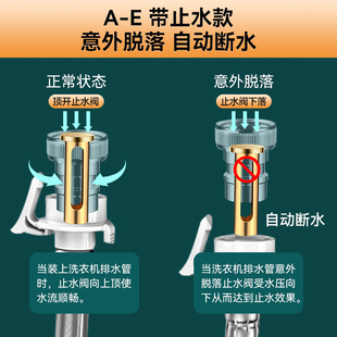 Washing Machine Faucet Automatic Water Stop Valve to Prevent Falling Off Water Pipe Nozzle Conversion Joint Faucet Interface Accessories
