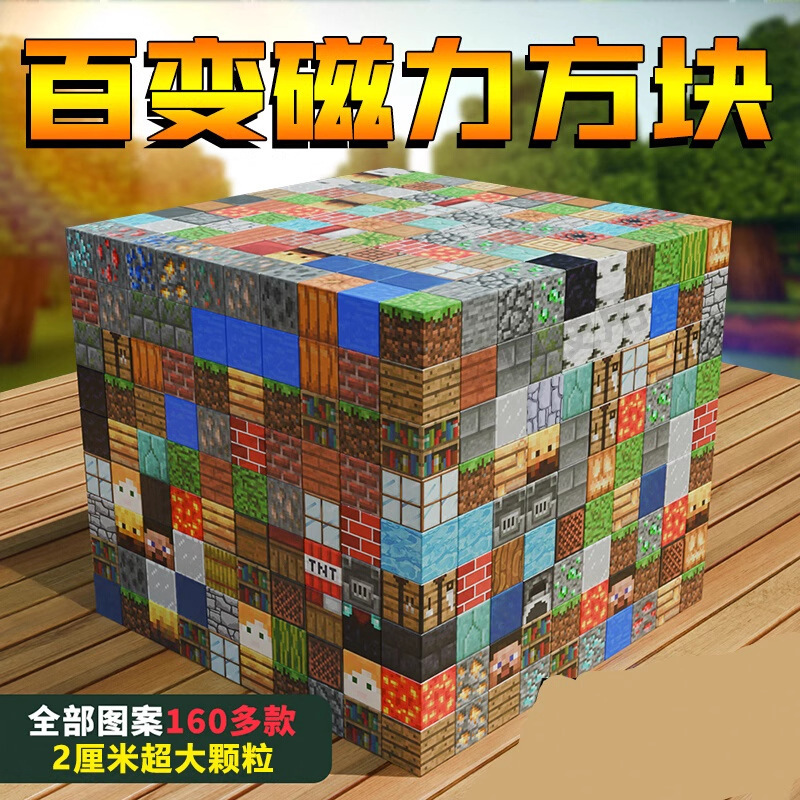 正方体儿童磁力方块拼装积木透明数学幼儿园早教启蒙磁性玩具|undefined