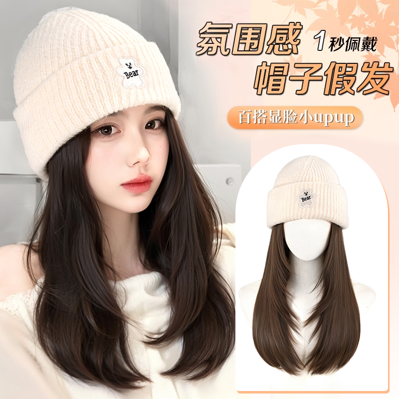 Wig Hat One-Piece Women's Daily Spring & Fall Fashion Knitted Hat Artificial Hair Full Headgear Natural Long Curly Hair Wig Hat