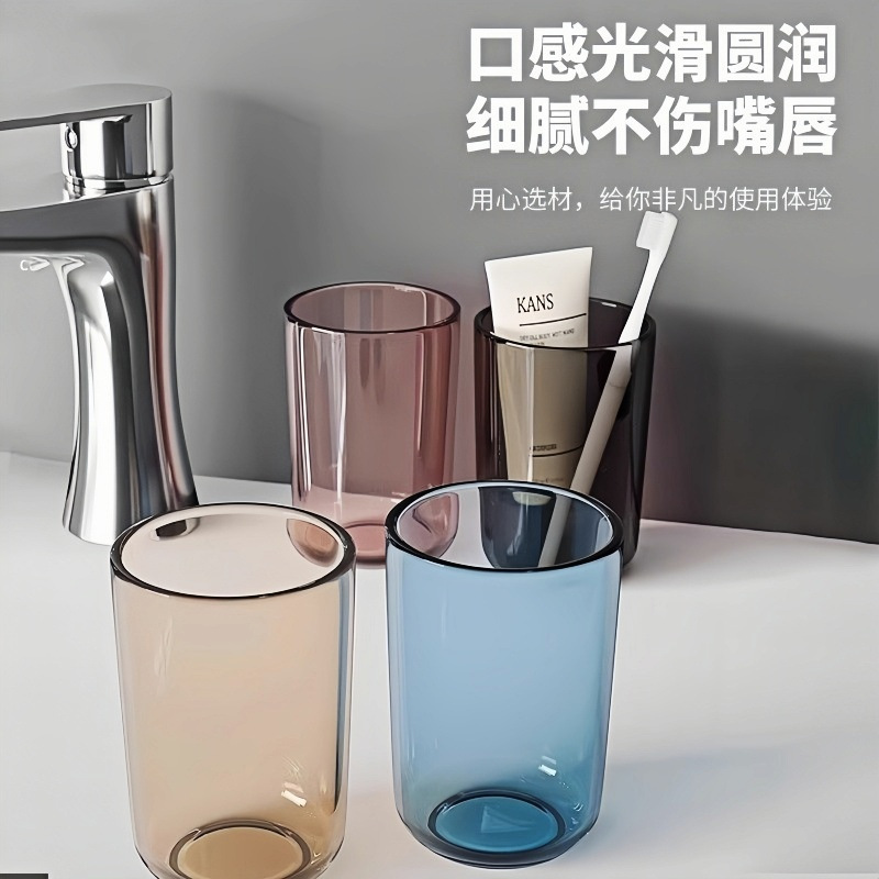Mouthwash cup, couple's toothbrush cup, children's wash cup, transparent high-end light luxury family set toothbrush cup