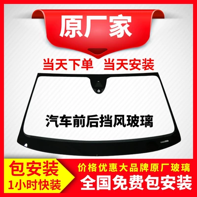 Car Glass Original Factory Front automobile glass