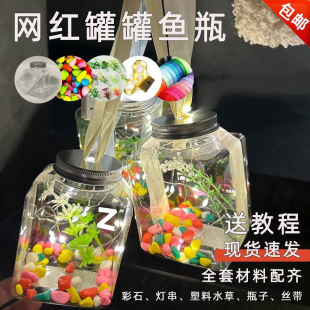Trendy Glowing Small Fish Tank for Stalls, Night Market Small Fish Bottle, Bubble Fish, Colored Stones, Aquatic Plants, and Light Material Kit