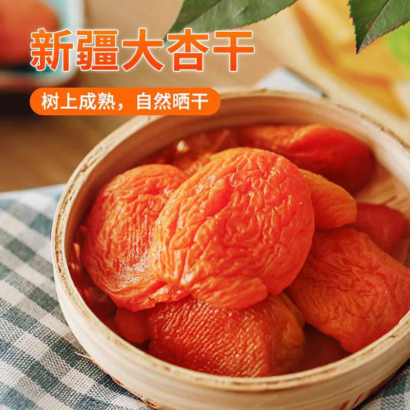 新疆杏干杏脯无核大杏干独立包装新疆果脯新疆特产零食批发零售