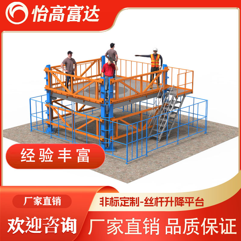 电动丝杆升降平台 丝杠升降台 四柱式大型设备人员装配升降平台