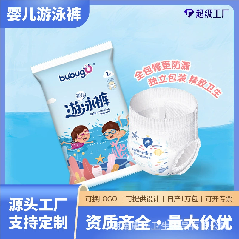 OEM детские одноразовые подгузники для плавания водонепроницаемые цельные независимые портативные трусики-подгузники оптом для внешней торговли