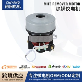 微型电动机;家电用电动机;电动机