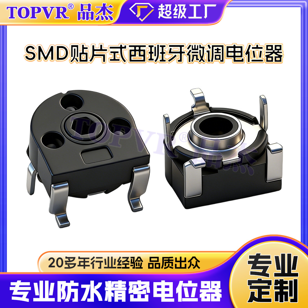 SMD贴片式西班牙微调电位器定制 PT06可调电阻小型贴片微调电阻器