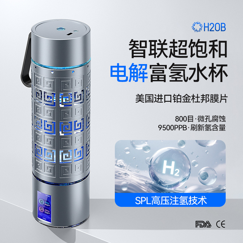 Hydrogen-rich water cup with SPE membrane, high-concentration hydrogen production cup, portable hydrogen water cup, hydrogen-oxygen separation, three-in-one hydrogen cup