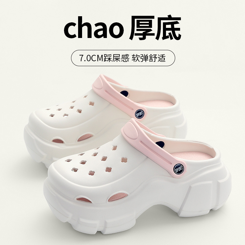 Qidan Shoe Factory Thick-Soled Clogs for Women in Summer Ins Trendy Height-Increasing Outdoor Non-Slip Slippers for Women with a Sense of Stepping on Shit