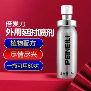 [乐氏耐氏倍耐力夫妻情趣用品男用延时喷剂男士湿巾成人性夫妻用男]