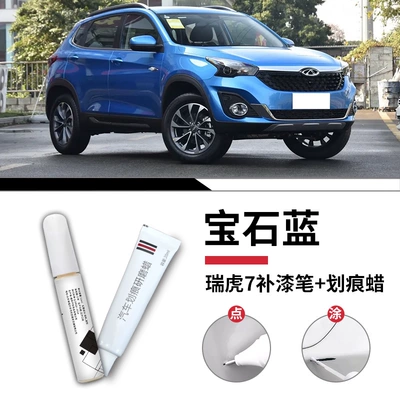 pen plus car paint | Avtomobil boya qələmləri - tiggo-7-gemstone-blue-touch-up-pen-scratch-wax-sandpaper