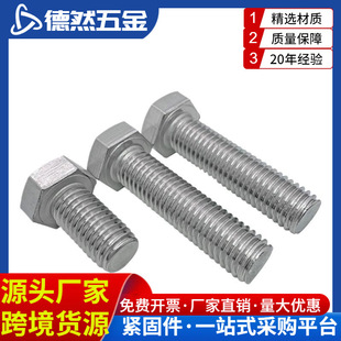 ���P�Ӣ�����������ݽzUNC/UNF�����^���L��˨ȫ��304����