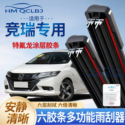 Cross-Border Wiper Blades Suitable for Honda, Universal U-Shaped Multifunctional Double-Layer 6-Blade Wipers