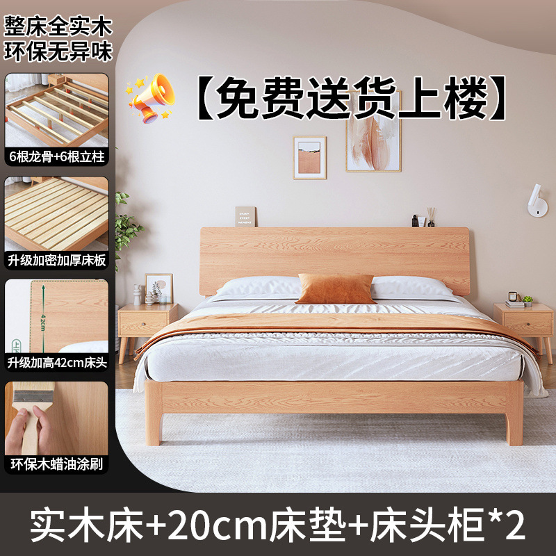 Fábrica directa cama cama de madera maciza cama moderna simple dormitorio principal 1.8m cama de envoltura blanda 1.2m marco de cama individual roble toda madera maciza