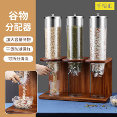 穀物分配器ホテル実木ベース麦機商用雑穀貯蔵タンクバイキングオート麦収納桶