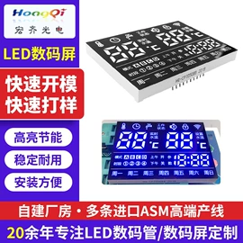 显示器件;LED数码管;其他LED屏