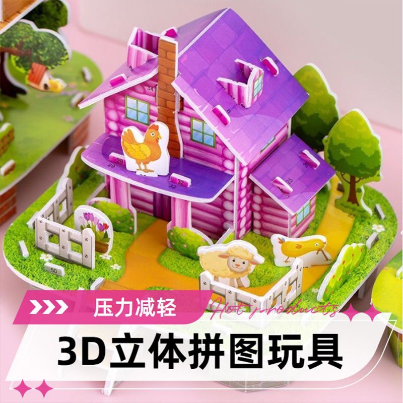 Children's Toys 3D Stereo Puzzle Puzzle for Men and Women DIY Cabin Primary School Students Kindergarten Prizes Small Gifts for the Beginning of School