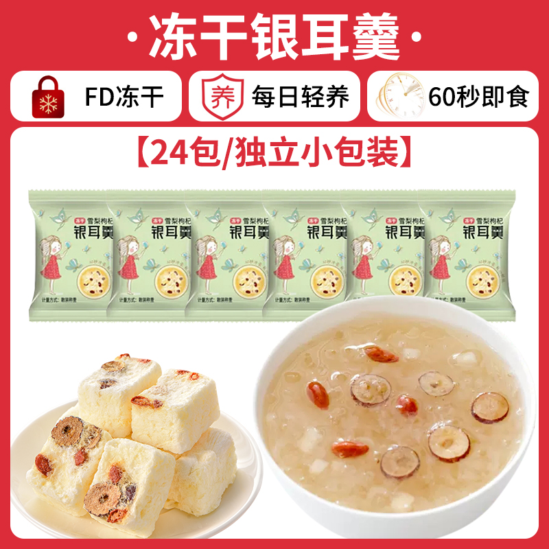 [24팩/개포장] 시드니, 구기자, 흰목이 수프