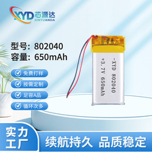 �늳�802040�ۺ����늳�650mAh��x��늳س��늳؏S�����l