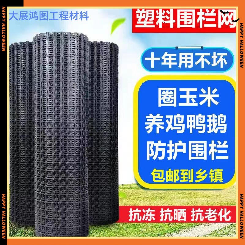 路基增强加固PP格栅 黑色4公分网孔拉力20KN-50KN双向土工格栅