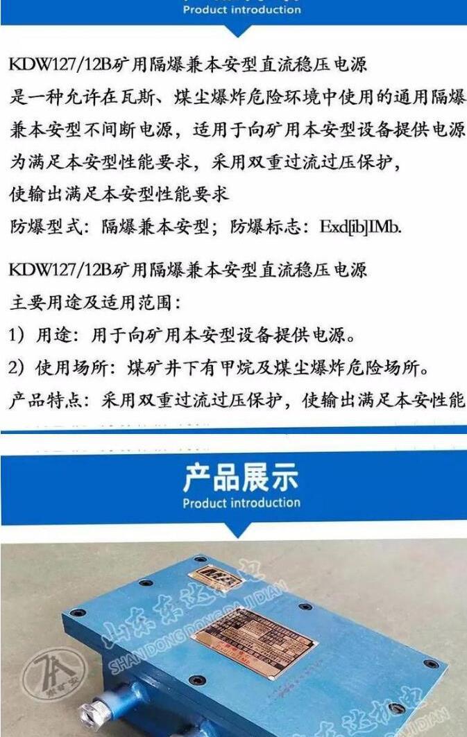 KDW稳压电源_1 (2)