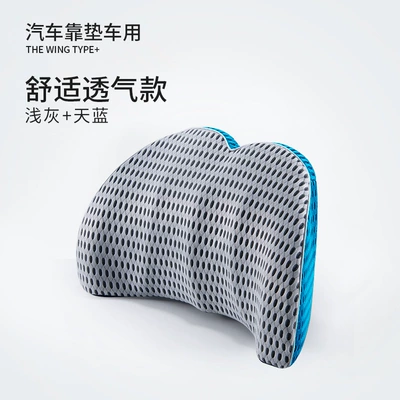 Memory Foam Car Lumbar: Waist support - waistrest-light-gray-and-sky-blue-separate-lumbar-support