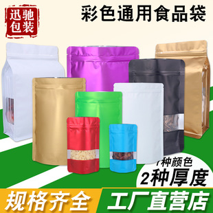 Colorful Self-Standing Bag Eight-Sided Sealing Cat and Dog Food Tea Packaging Bag Bait Snack Packaging Gift Sealing Self-Sealing Bag