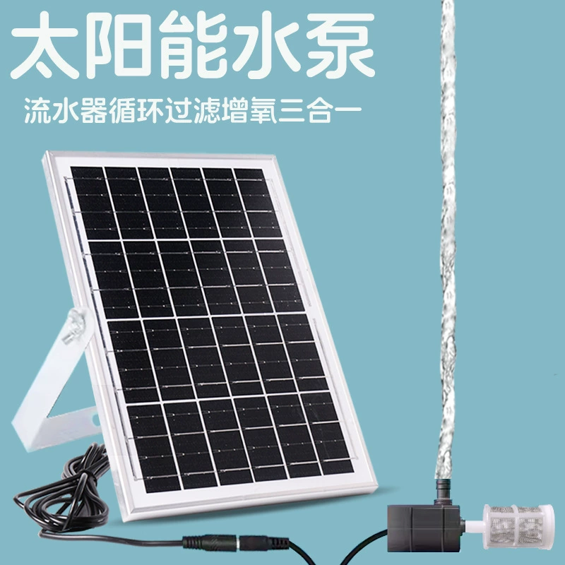 Солнечный аквариумный циркуляционный аэратор, фильтр для воды, пруд для рыбы, мощный кислородный насос, система циркуляции воды