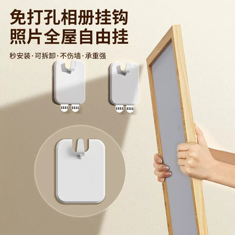挂画工具免打孔钉相框挂墙挂钩无痕钉婚纱照专用钉乳胶漆墙面壁画